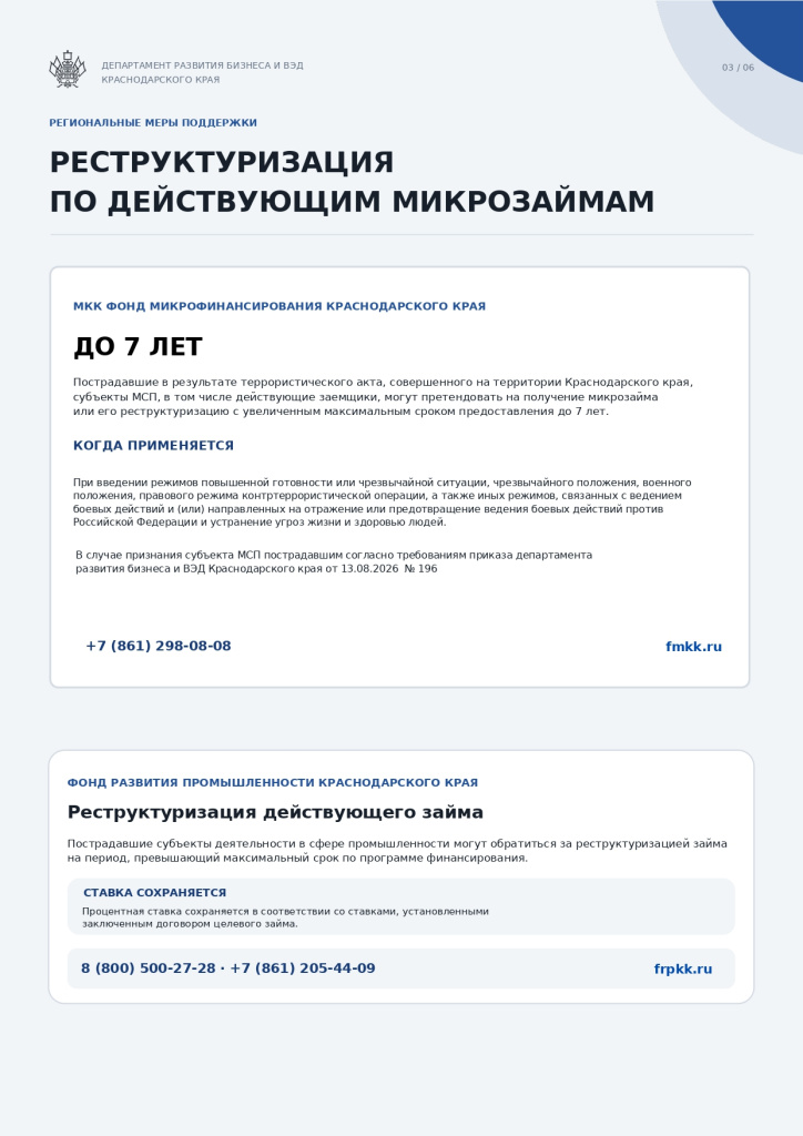 ���� ��������� �������_page-0003.jpg
