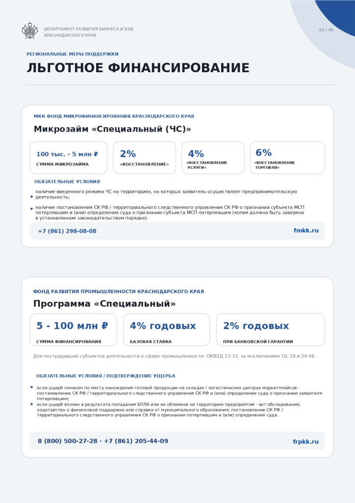 ���� ��������� �������_page-0002.jpg