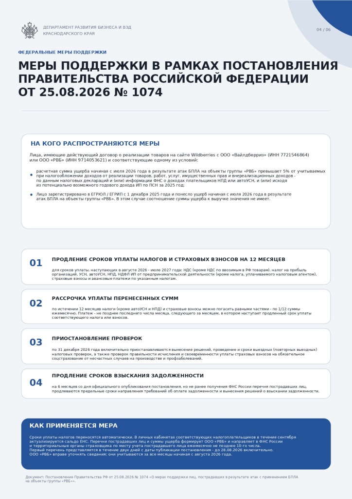 ���� ��������� �������_page-0004.jpg