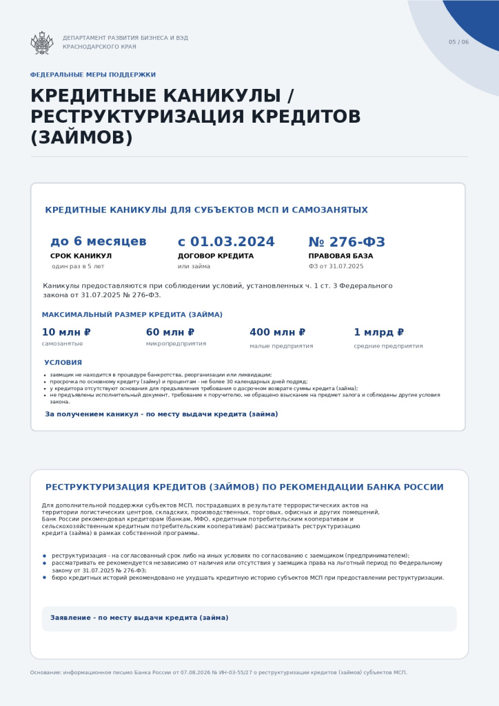���� ��������� �������_page-0005.jpg