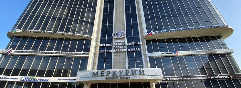 Представители Корпорации МСП встретятся с предпринимателями Кубани Представители Корпорации МСП встретятся с предпринимателями Кубани